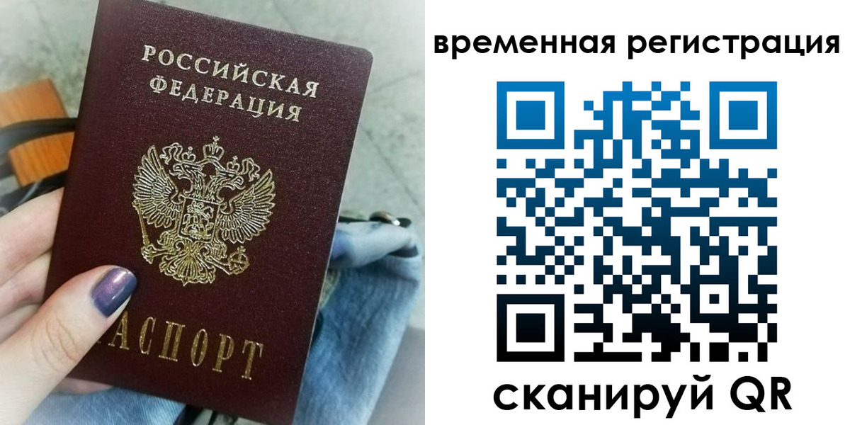 временная регистрация поиск в Кимовске